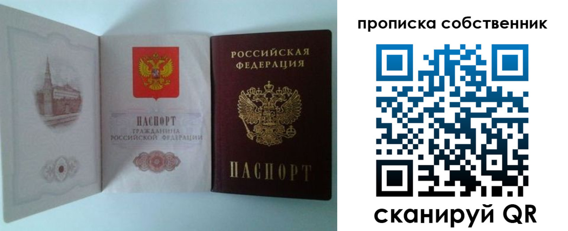 прописка в квартире в Узловой