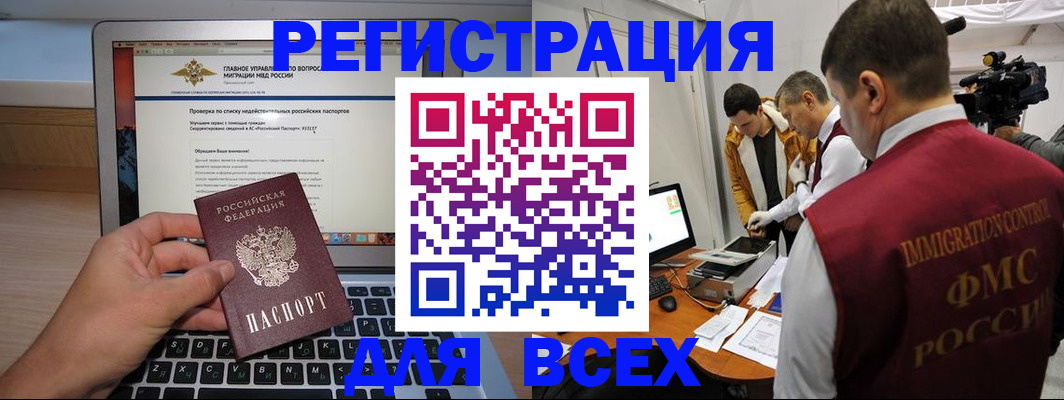прописка регистрация в Узловой