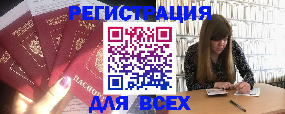 временная регистрация законно в Узловой