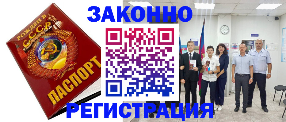временная регистрация недорого в Узловой