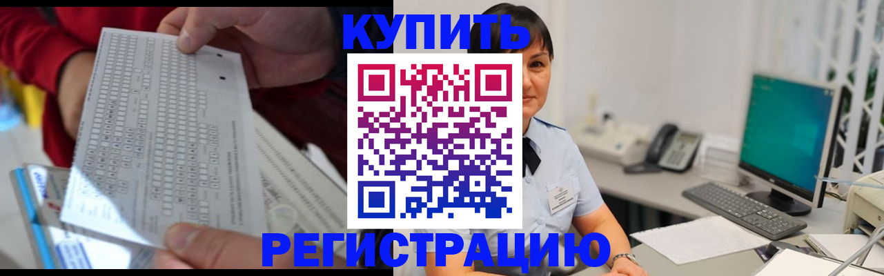 временная регистрация в Узловой