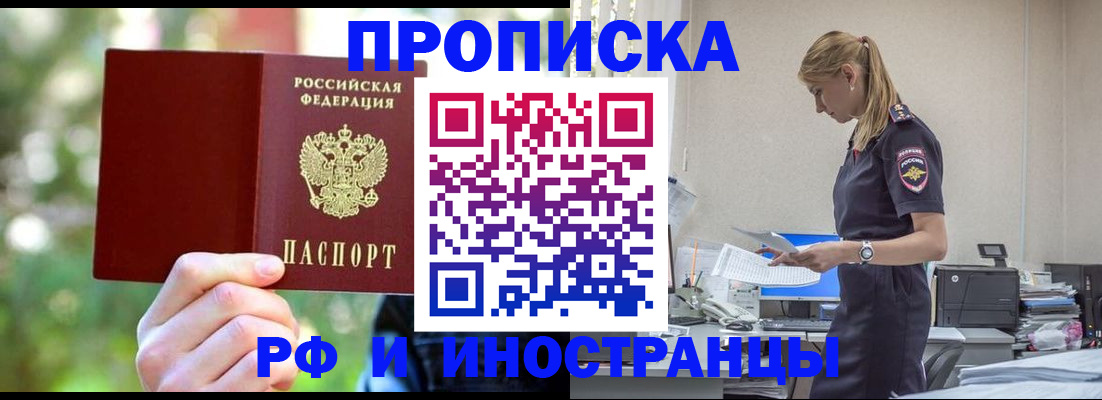 временная регистрация гарантия в Узловой