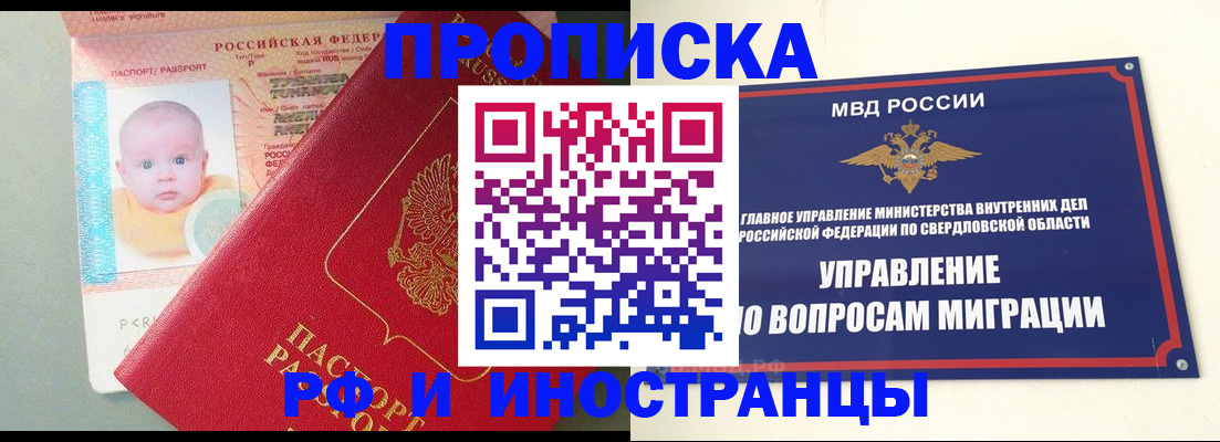 временная регистрация законно в Узловой